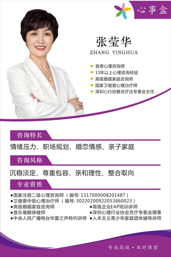 张莹华